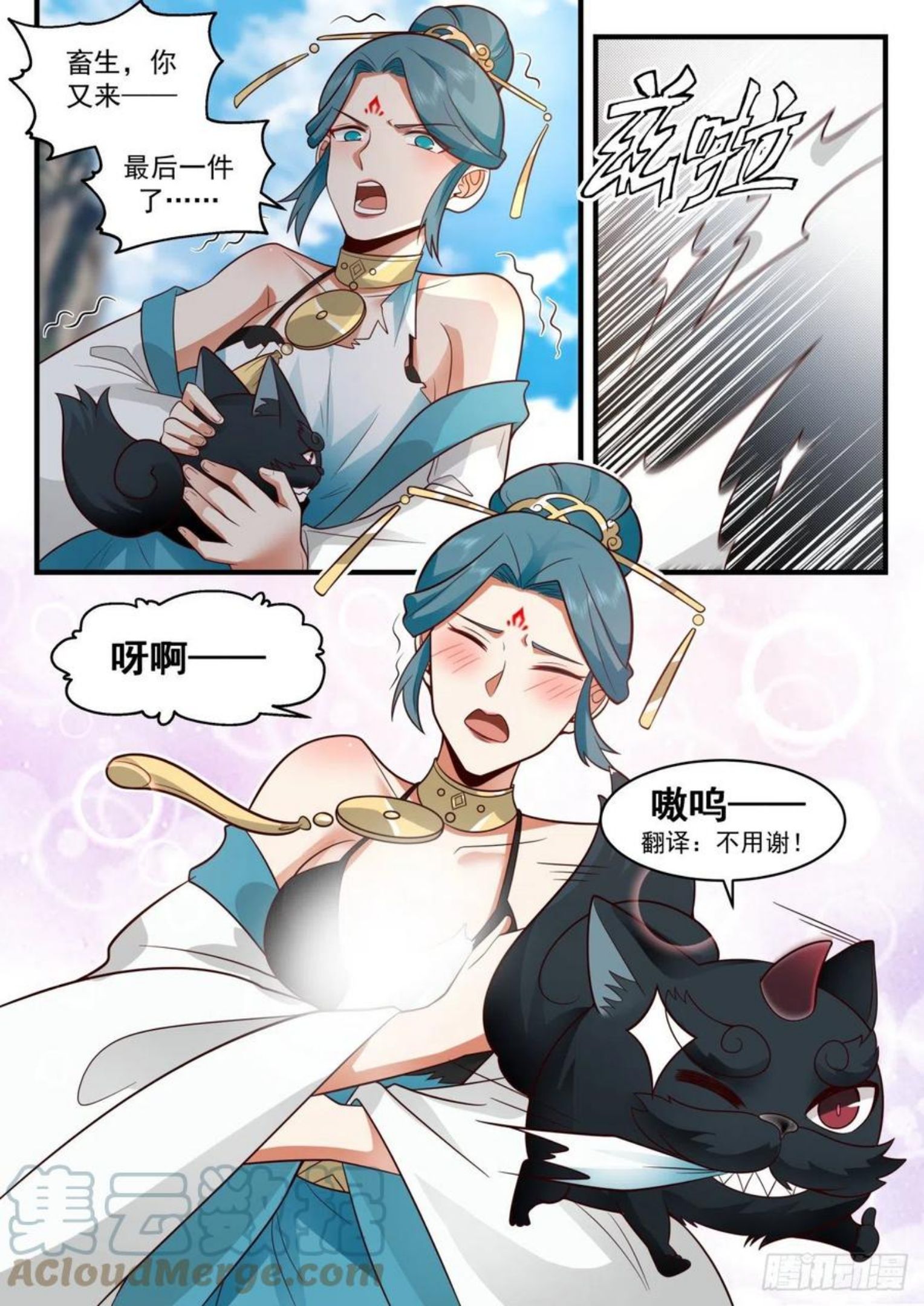 武炼巅峰百度百科漫画,魔族再现篇-血脉增强5图