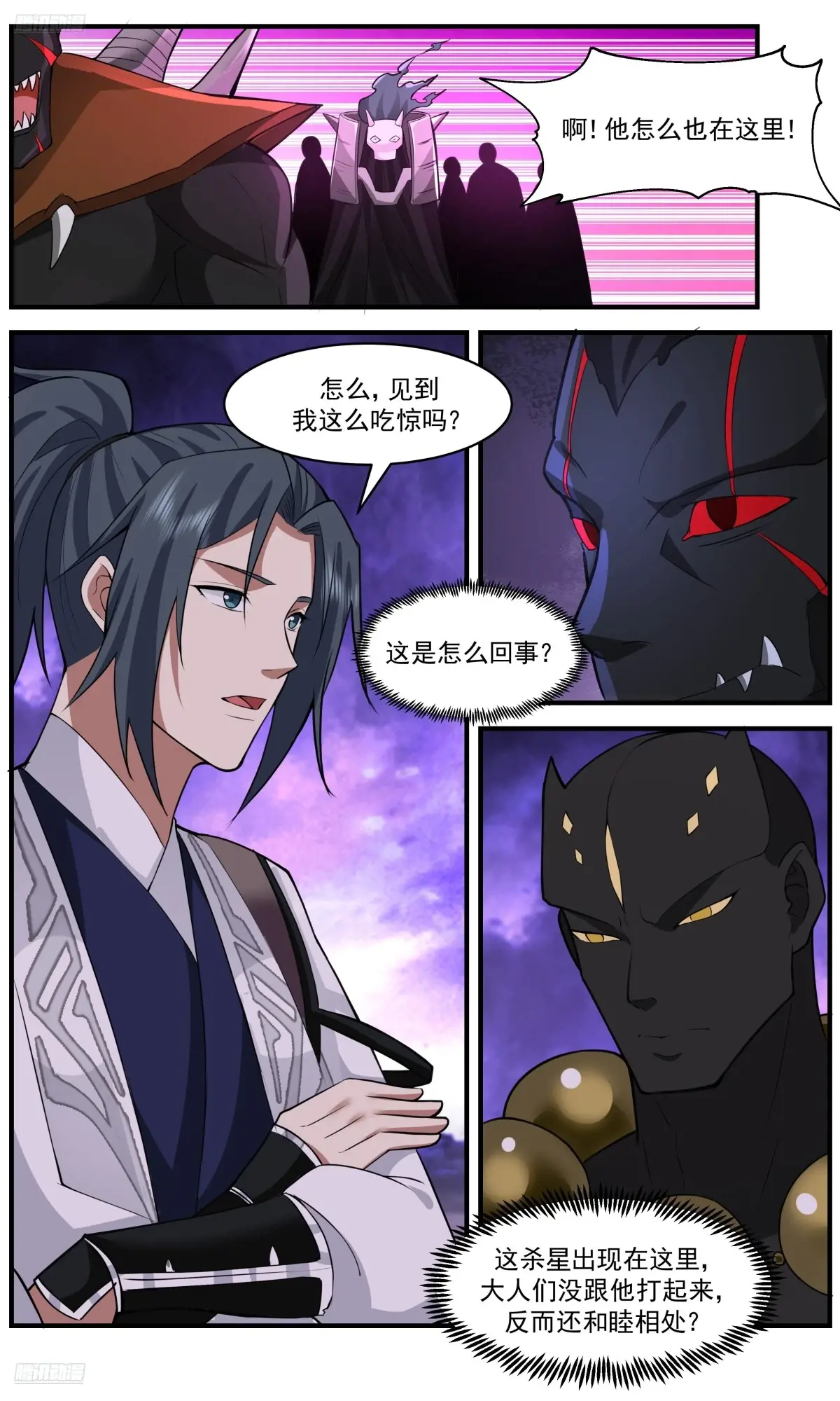 武炼巅峰txt下载漫画,大决战篇-百倍奉还！3图