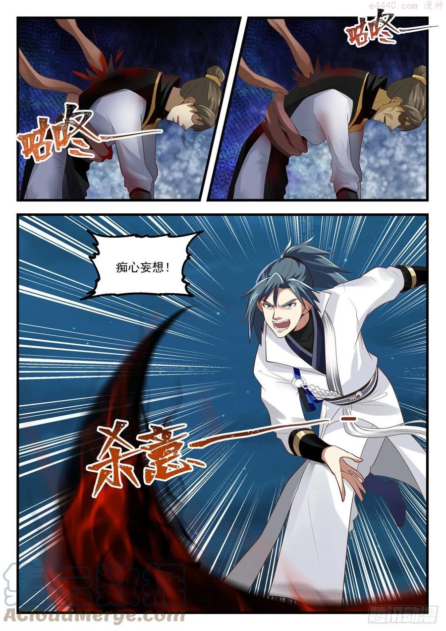 克星3