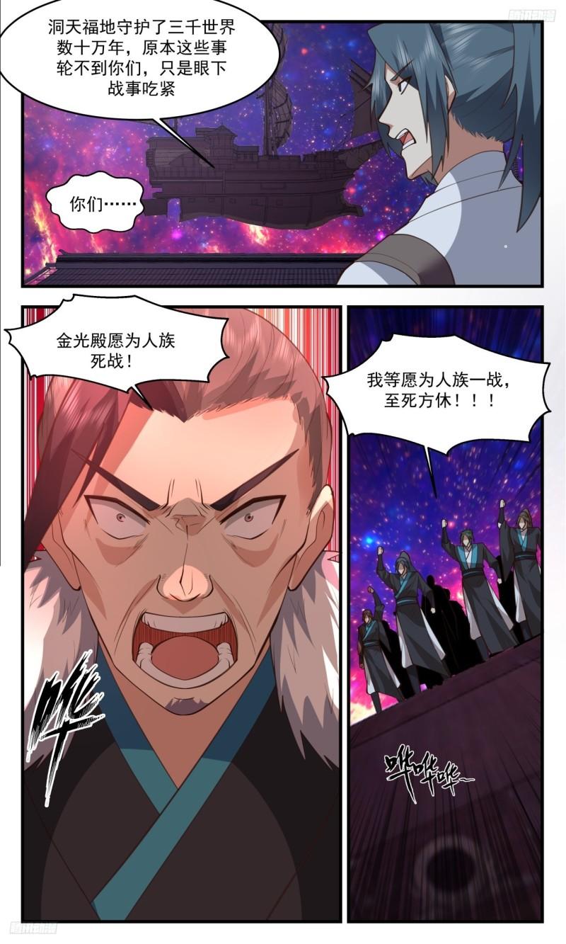 《众志成城》4