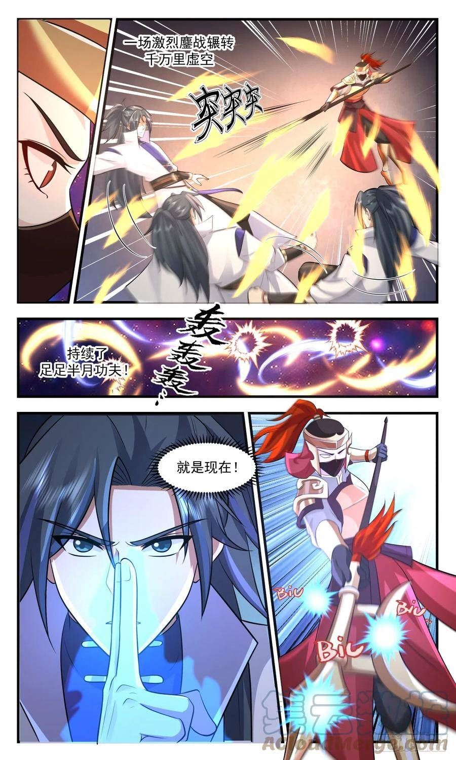 武炼巅峰小说免费阅读漫画,大衍域篇-虚空阴阳镜3图
