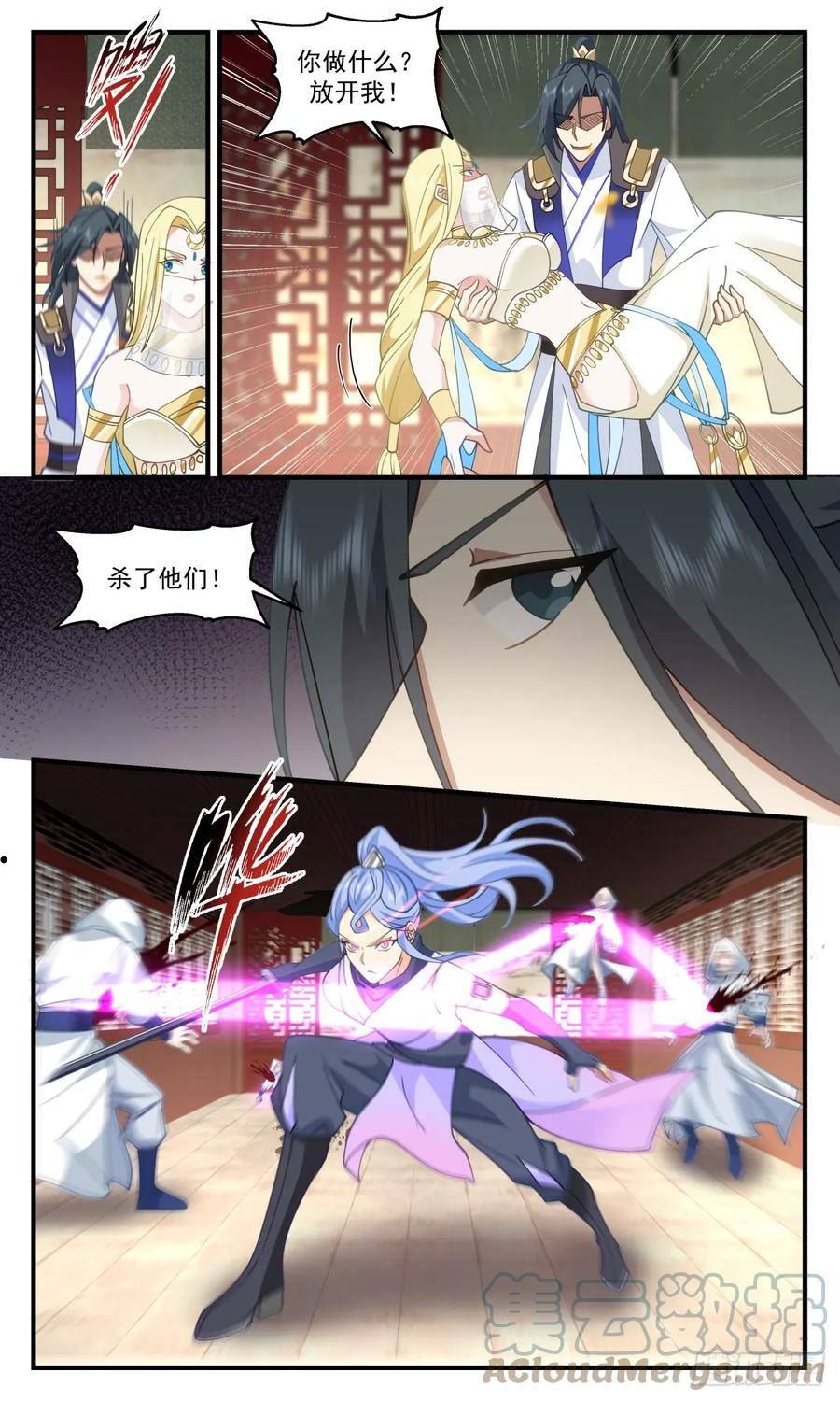 武炼巅峰小说免费阅读漫画,轮回界篇-血凝洗魂丹4图