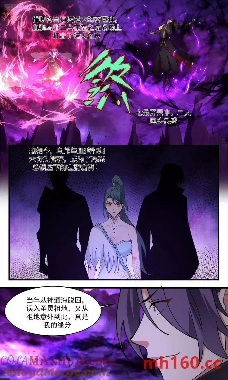 3320 《圣灵祖地》3