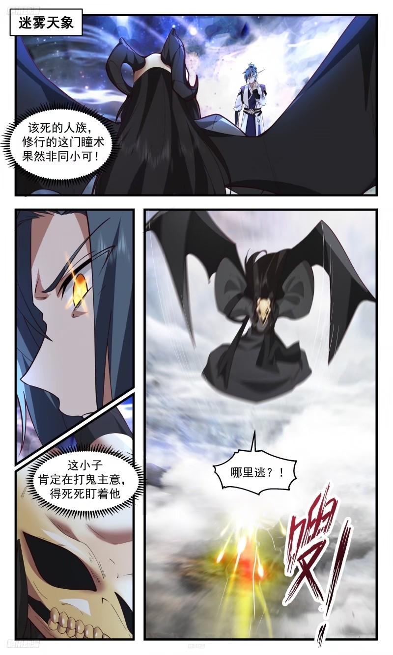 人族远征篇-虚空蚁蛛1