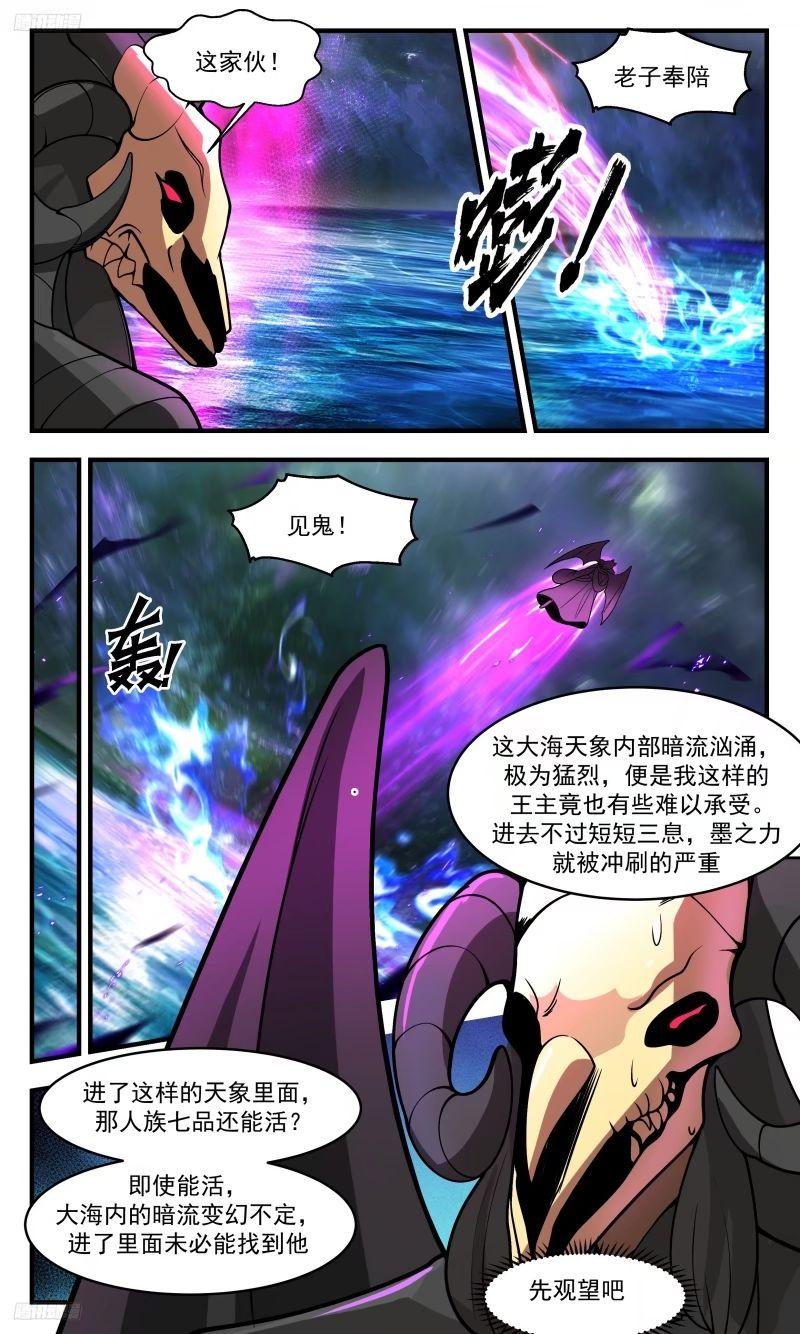 人族远征篇-老子死也不死你手上2