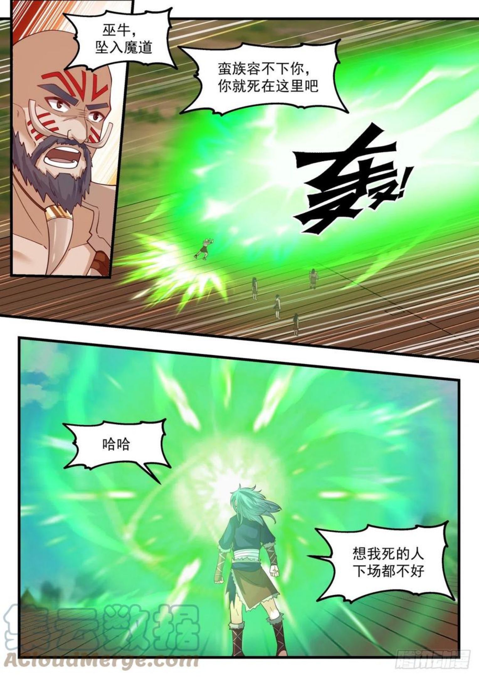 上古秘境篇-后果自负4
