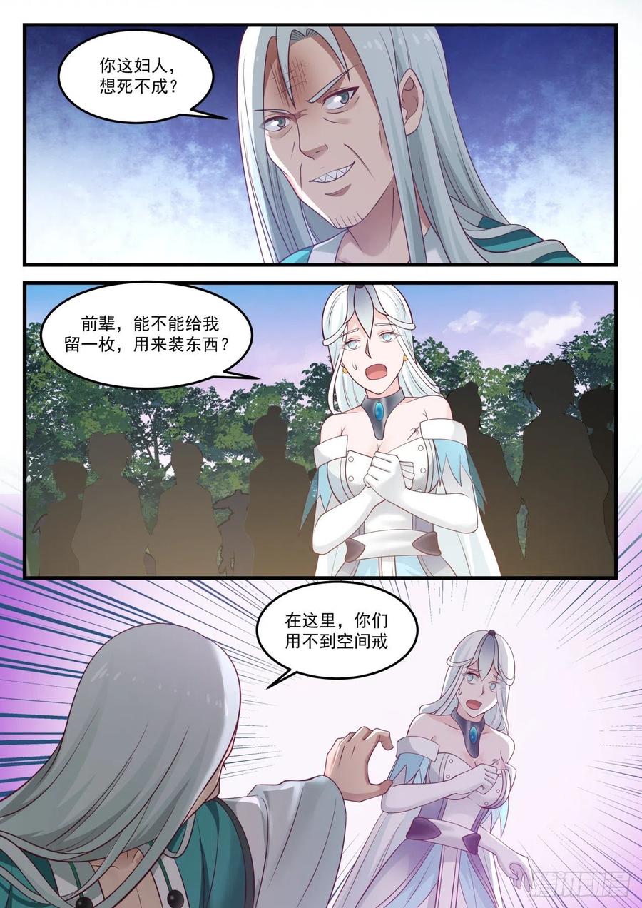 星门令2