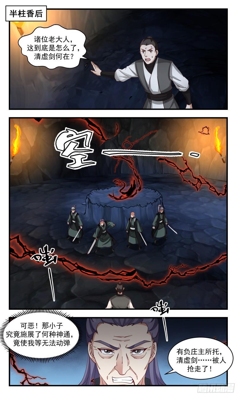 神兵界篇-神兵大盗3