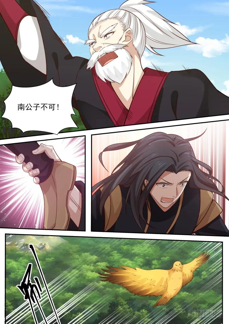 杨家银血金羽鹰4