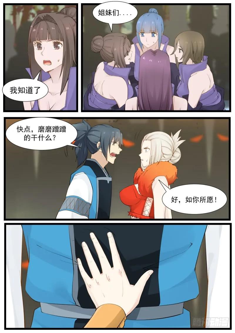反攻3
