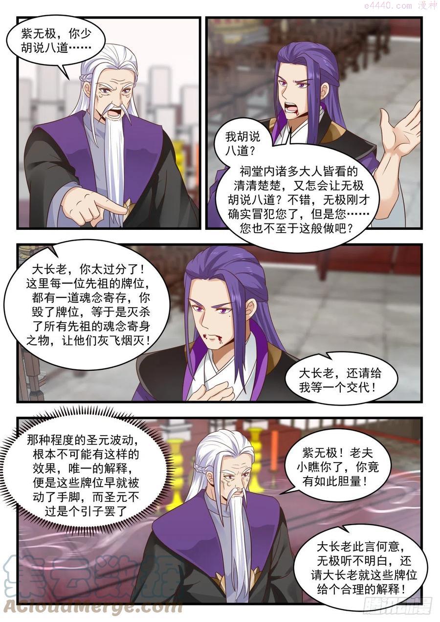 受人之托4