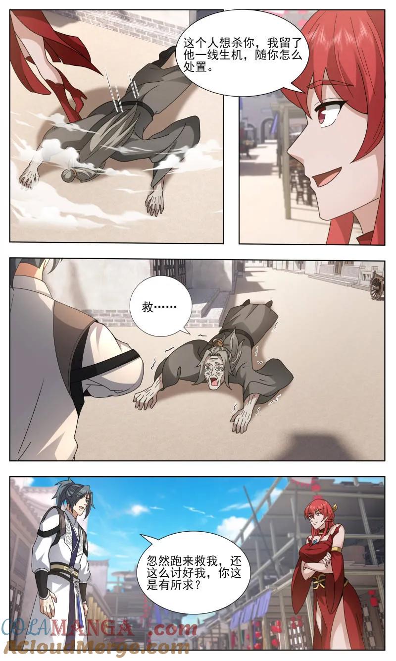 武炼巅峰百度百科漫画,第3753话 大决战篇-井底之蛙，可笑可笑2图