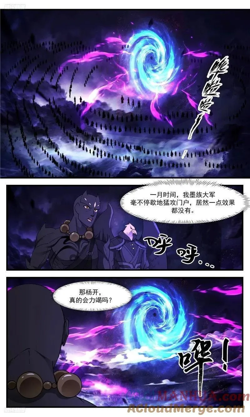 人族远征篇-瓮中捉鳖1