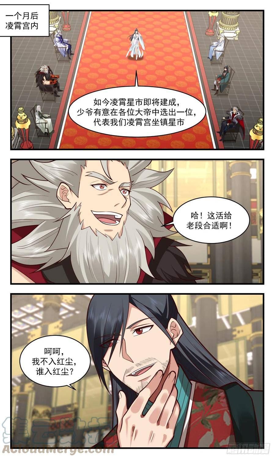无尽鏖战篇-无垢净莲4