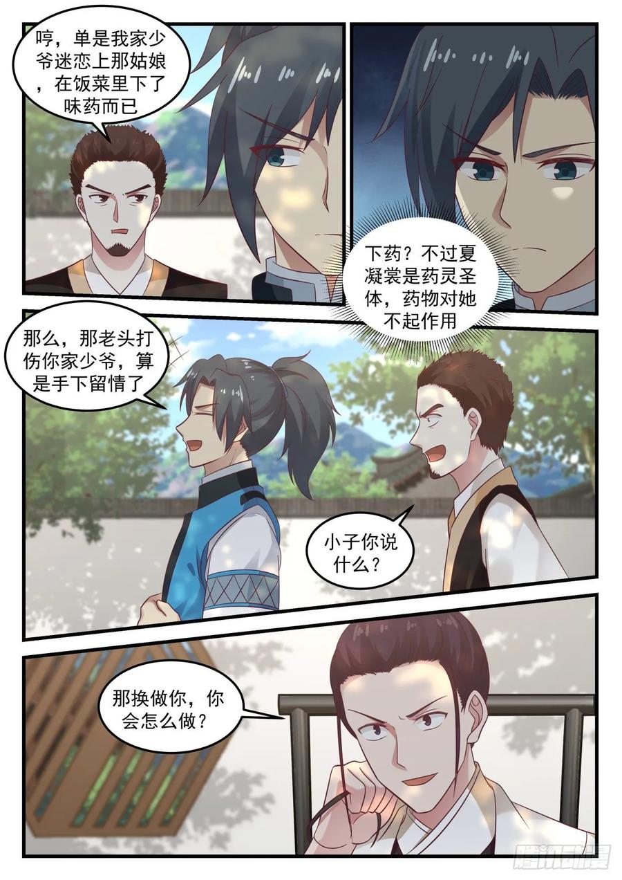 你也在找他们？4