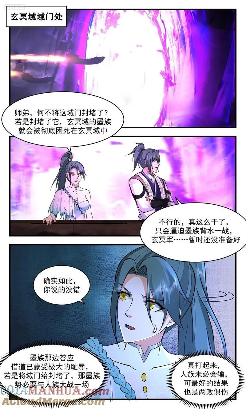 人族远征篇-目标相思域3