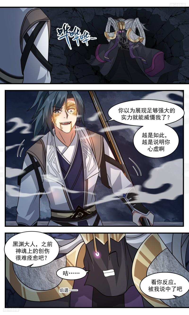 武炼巅峰百度百科漫画,墨之战场篇-三十年河东5图