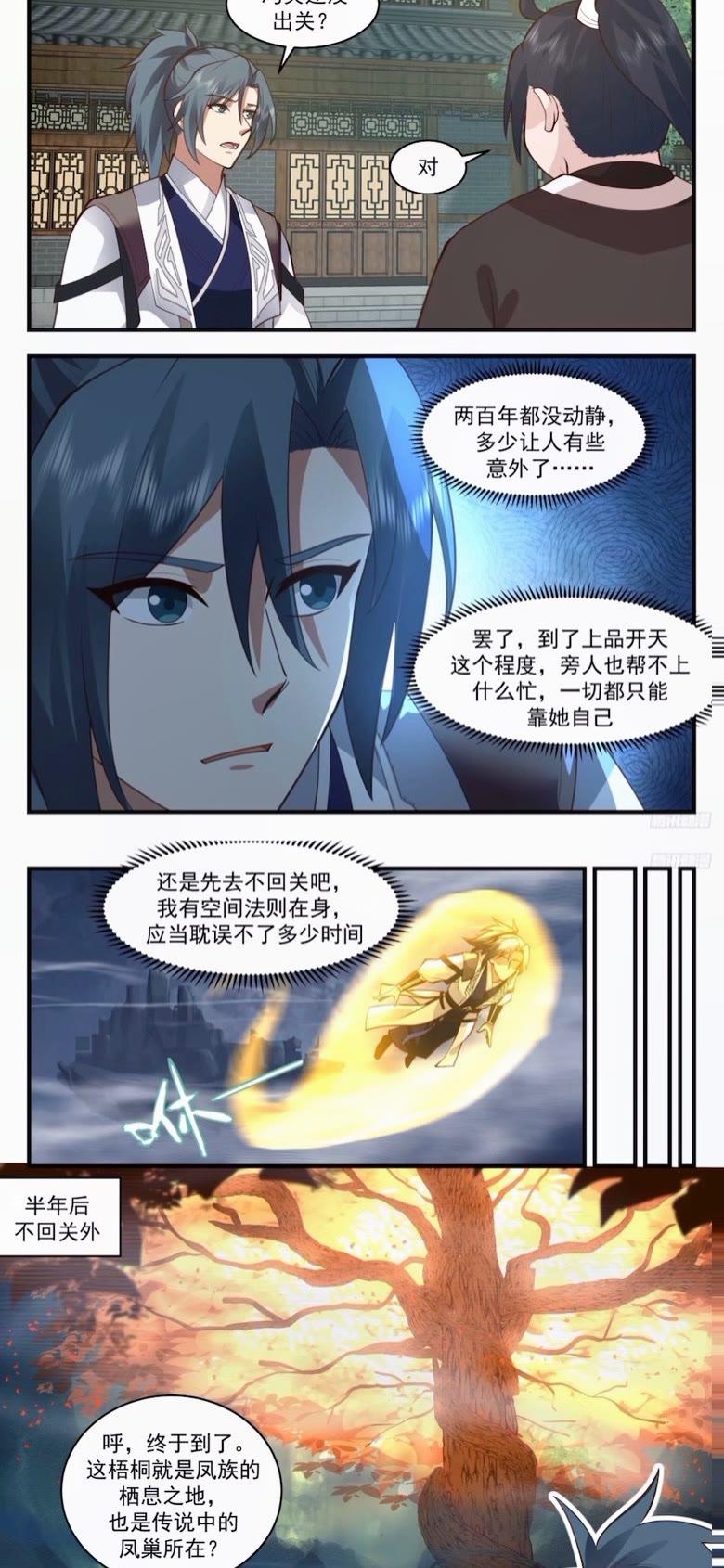 墨之战场篇-姬老三1