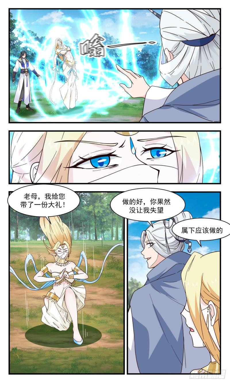 轮回界篇-一人之下4
