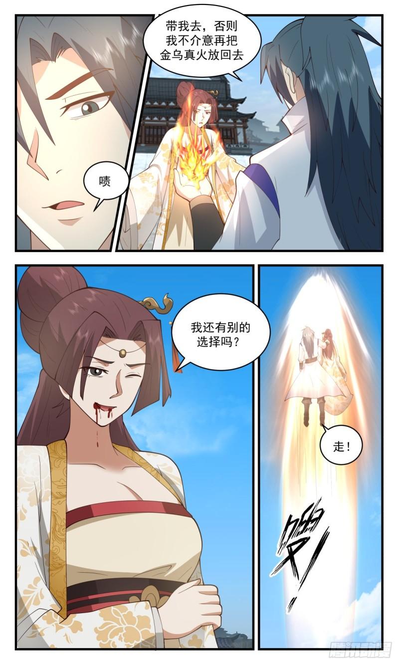 太墟境篇-天月魔蛛4