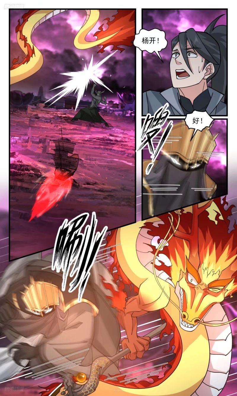 武炼巅峰小说免费阅读漫画,人族远征篇-王主墨昭，陨！2图