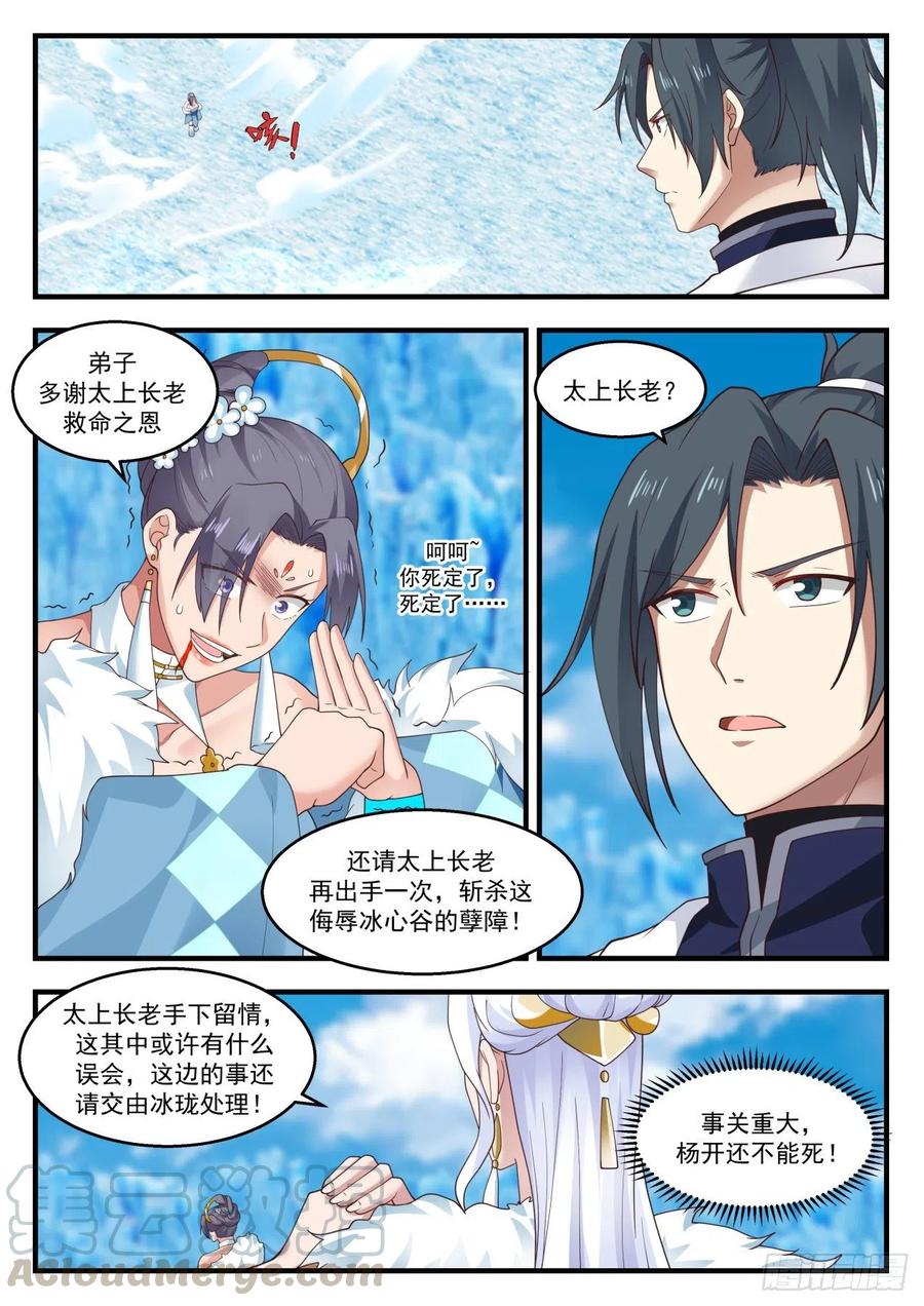 相见3