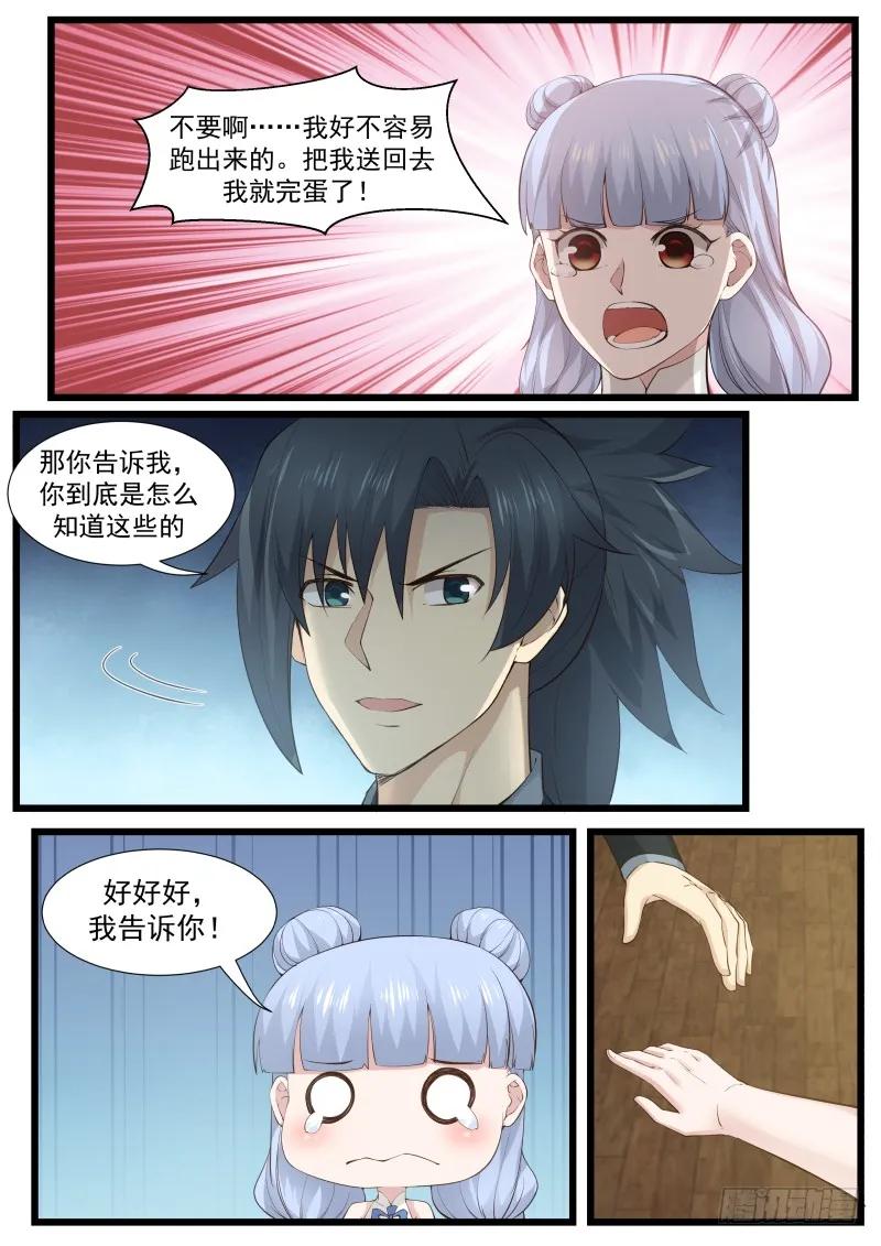 这个秘宝有意思！2