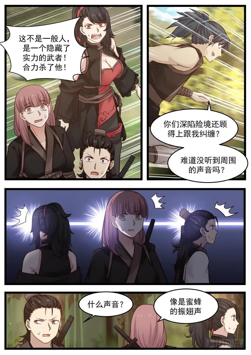 虫群3