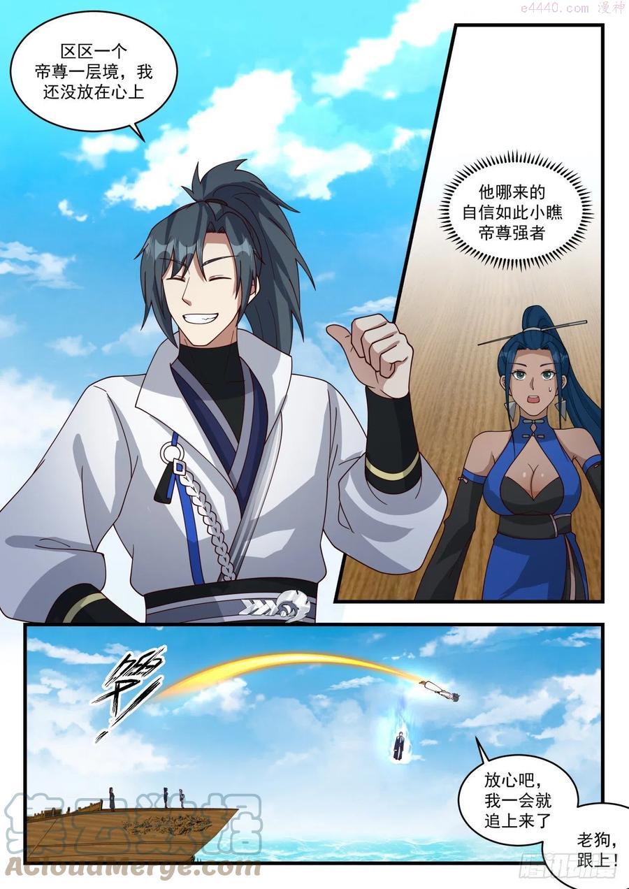 寂虚岛篇激斗庞广2