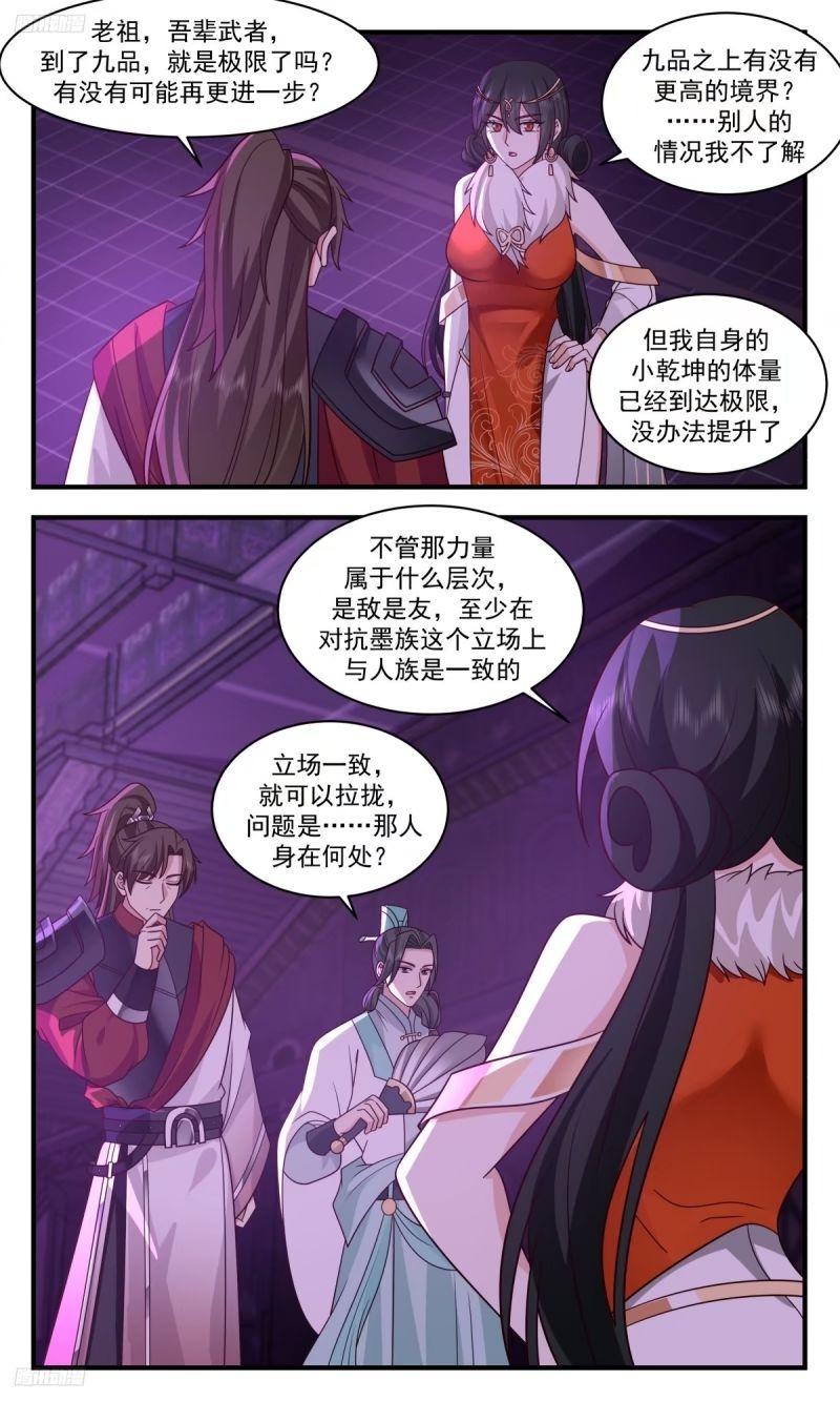 人族远征篇-远征母巢3
