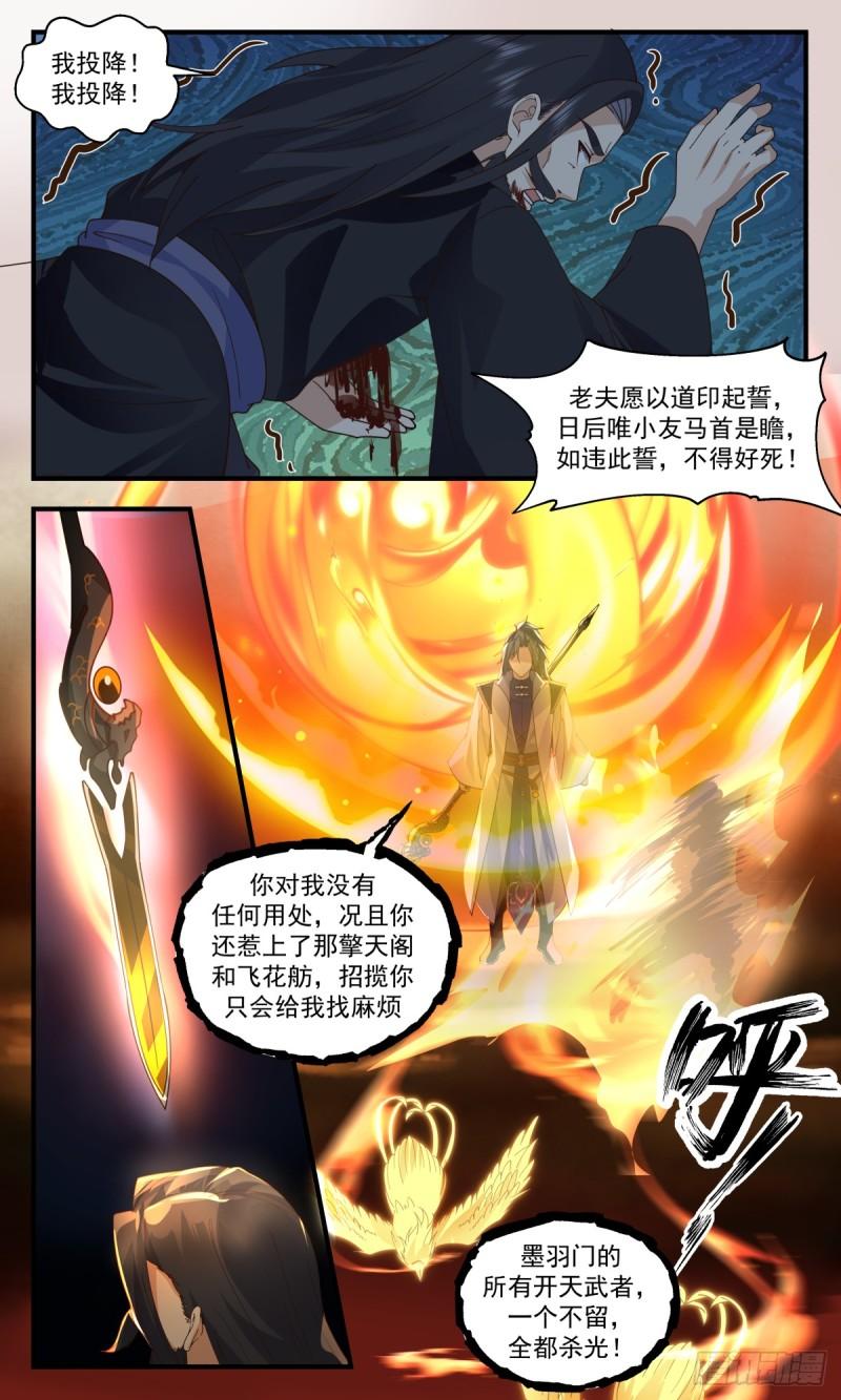 虚空地篇-上官玉2