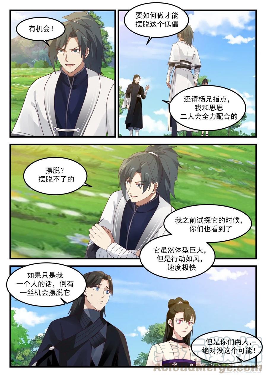 干掉它2