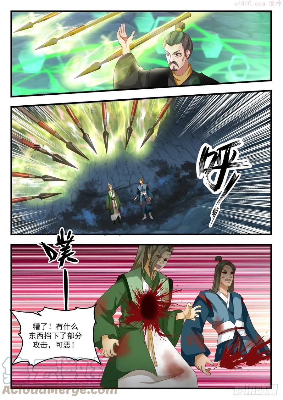 同归于尽 22