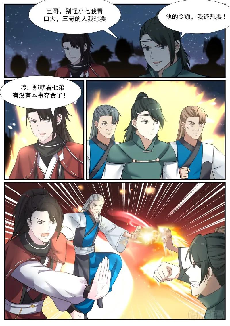 这……就是夺嫡？！4