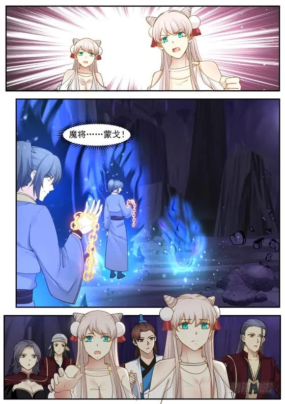 武炼巅峰百度百科漫画,闭关3图
