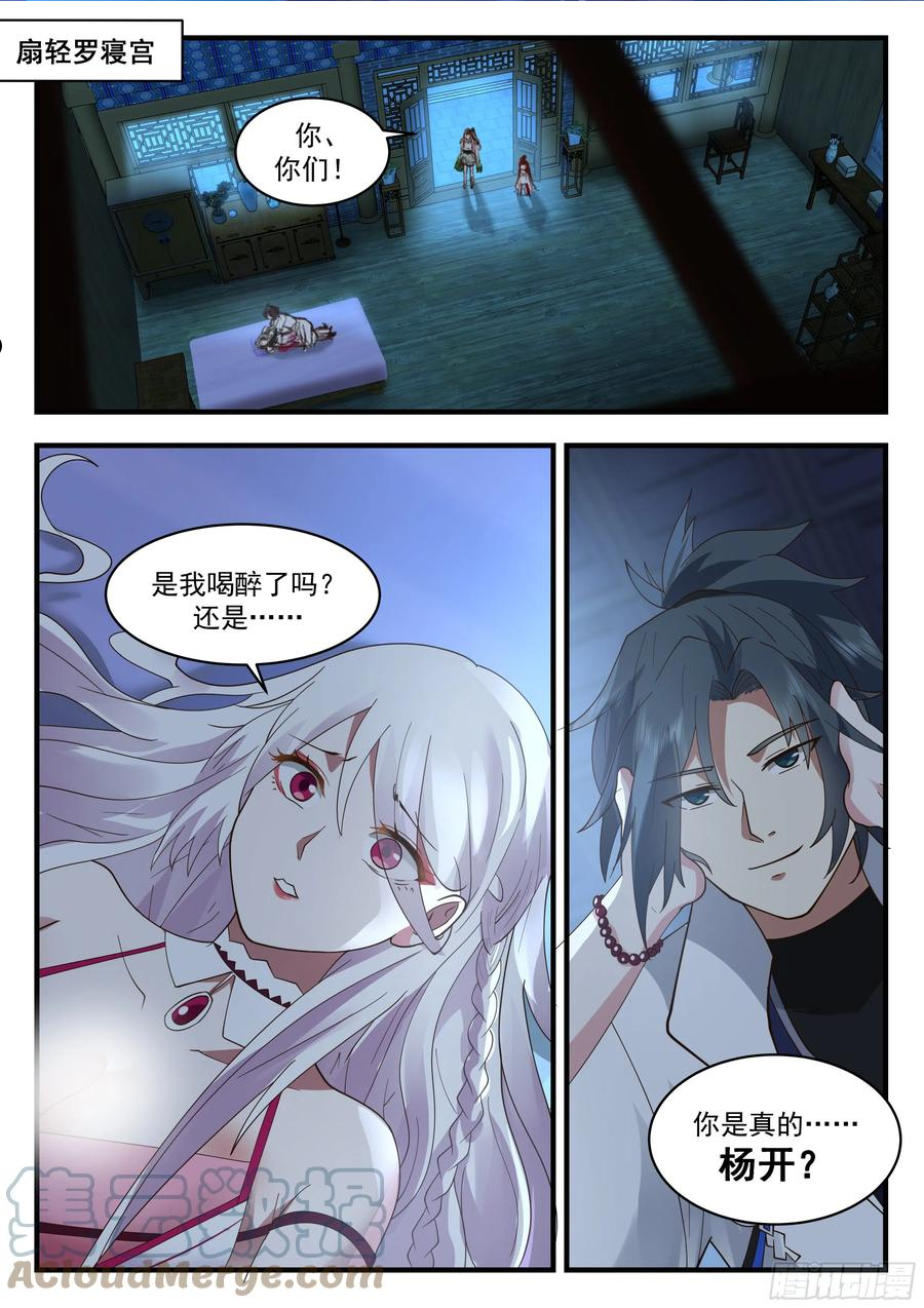 守卫恒罗篇-造小孩1