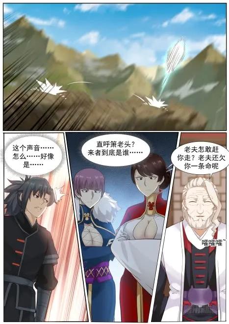 武炼巅峰百度百科漫画,原来是师姐2图
