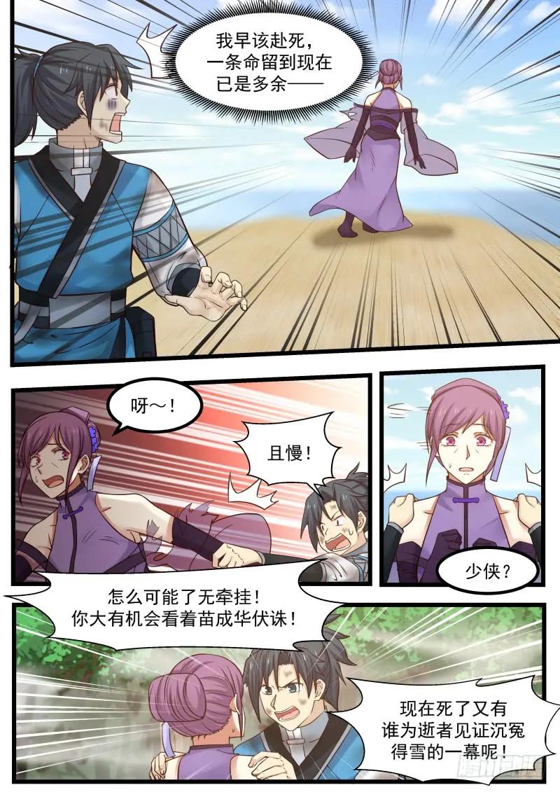 武炼巅峰漫画漫画,出海2图