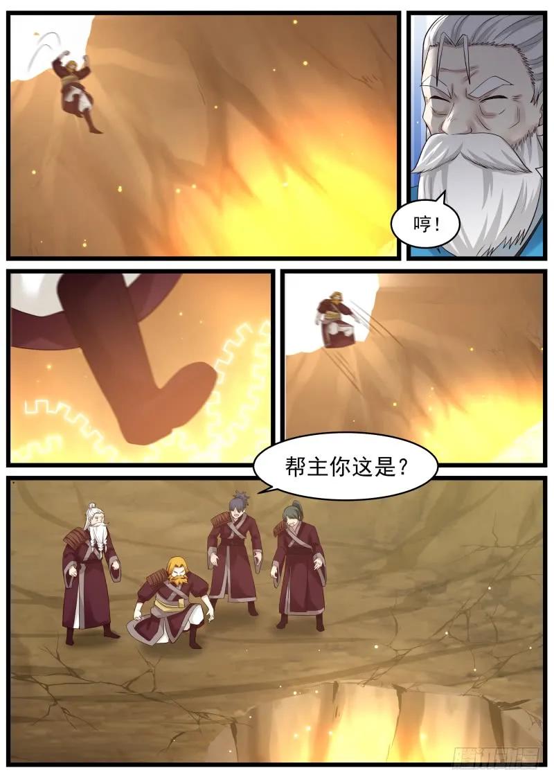 武炼巅峰漫画,传承洞天5图