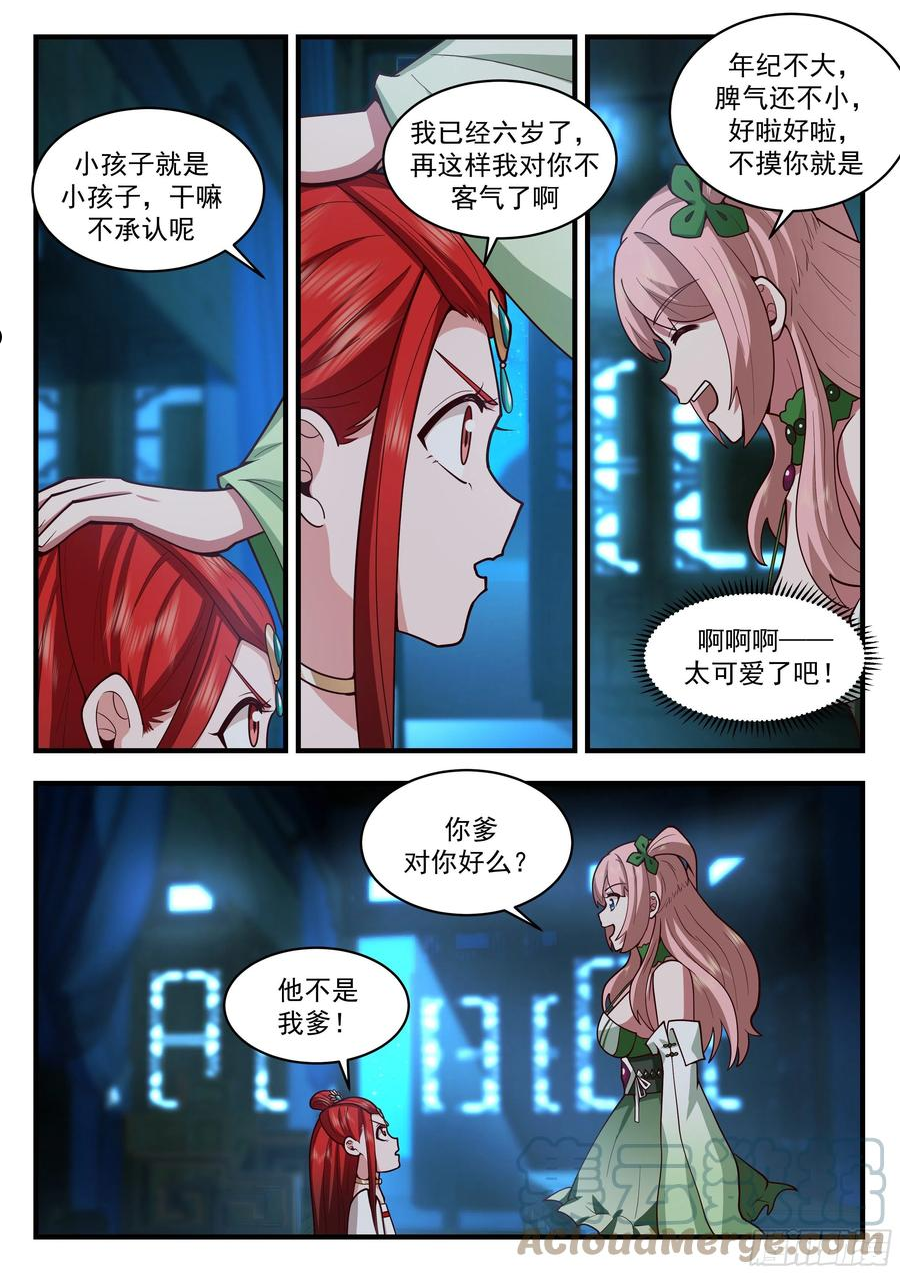 守卫恒罗篇-这是可以模仿的吗3