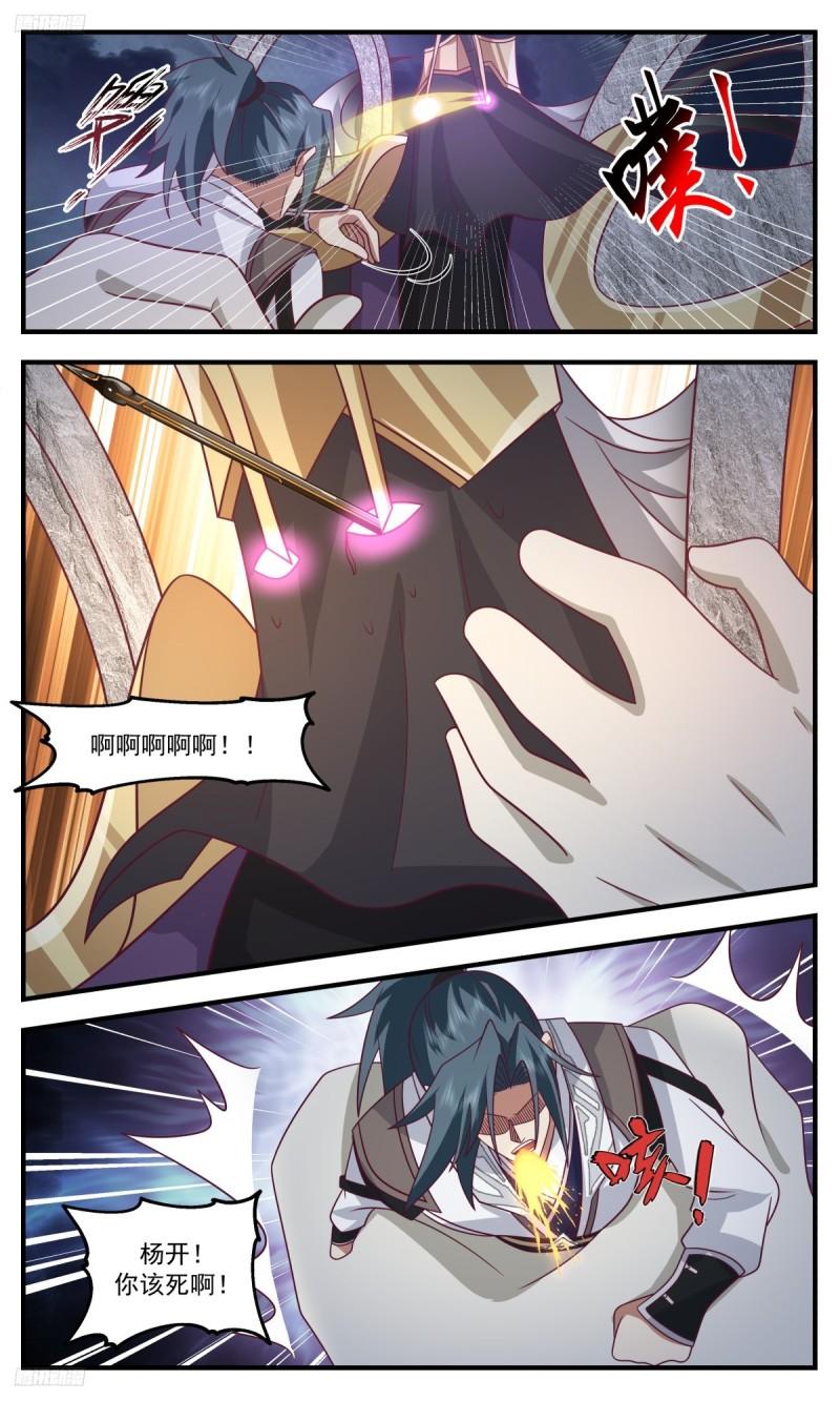 武炼巅峰百度百科漫画,墨之战场篇-三十年河东3图