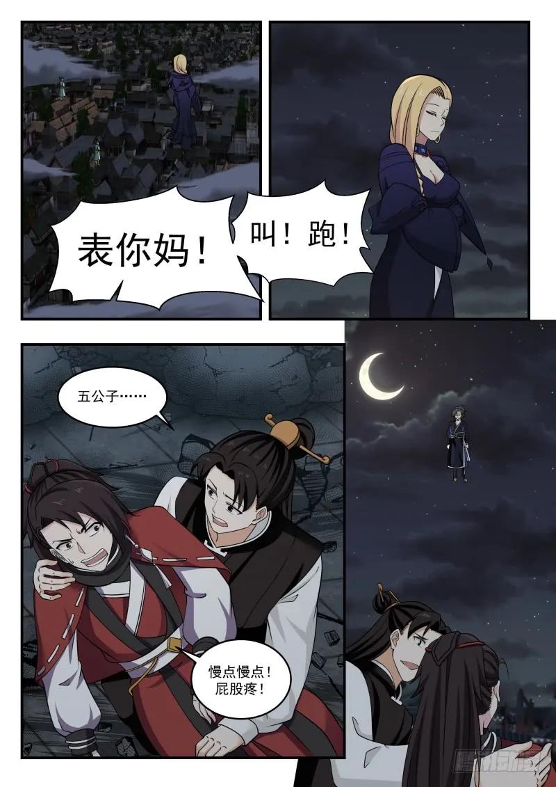 我故意的4