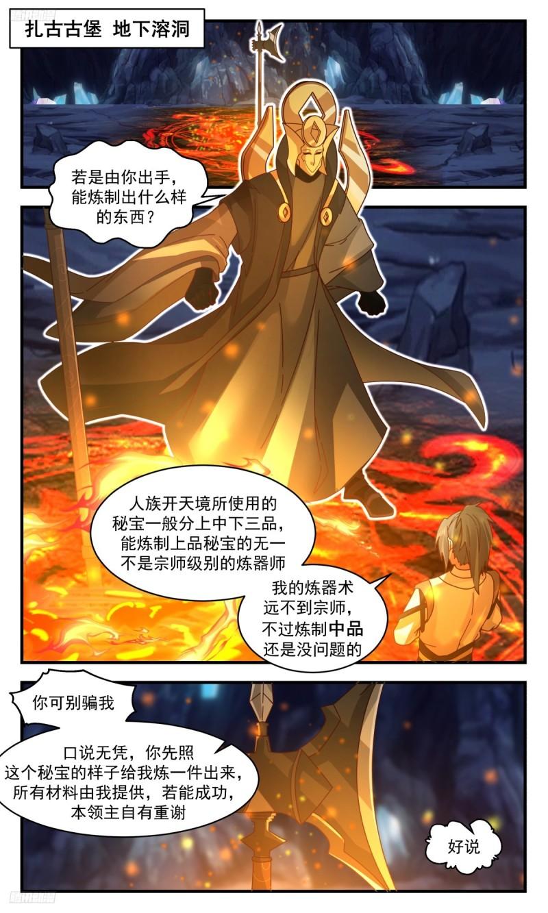 墨之战场篇-千锤百炼1
