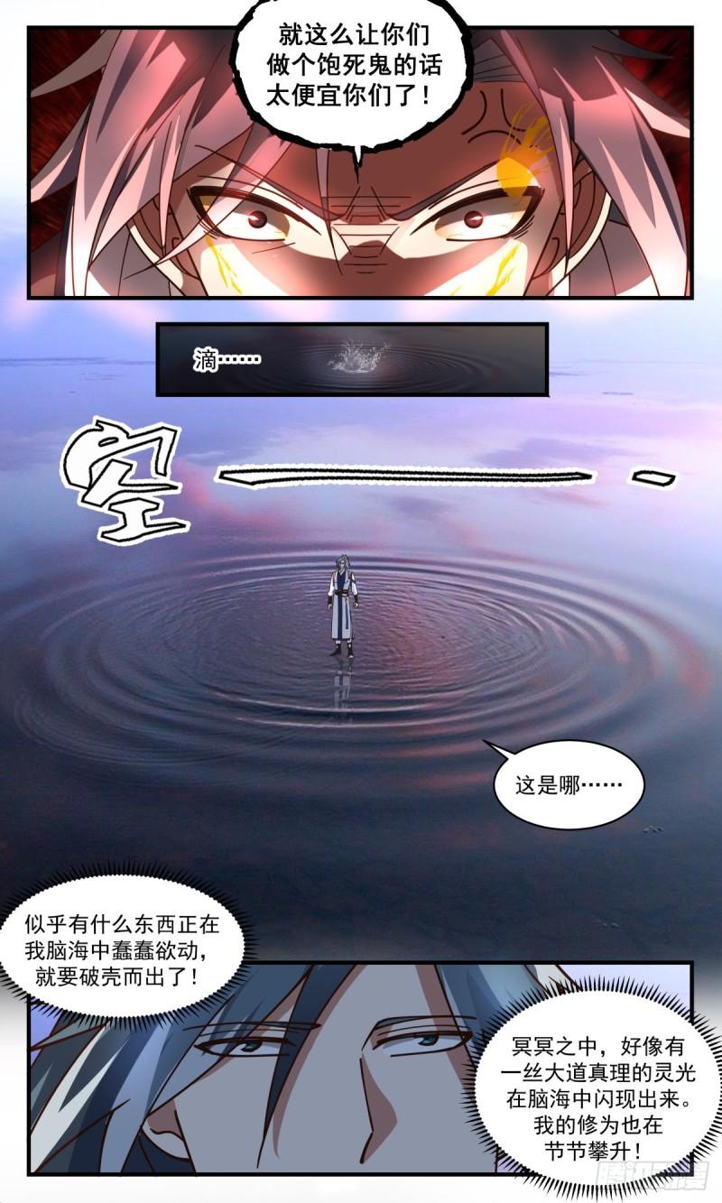 武炼巅峰小说免费阅读漫画,人魔大战篇---崩塌4图