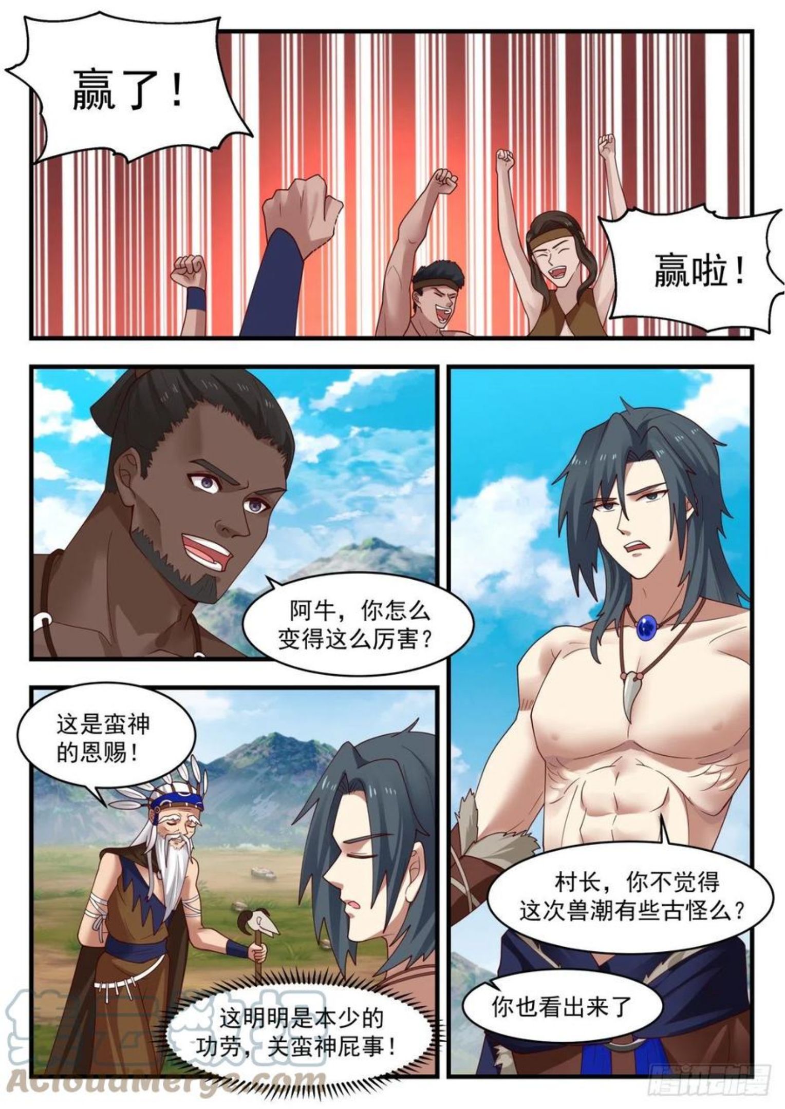上古秘境篇-阿妮今天十五岁1