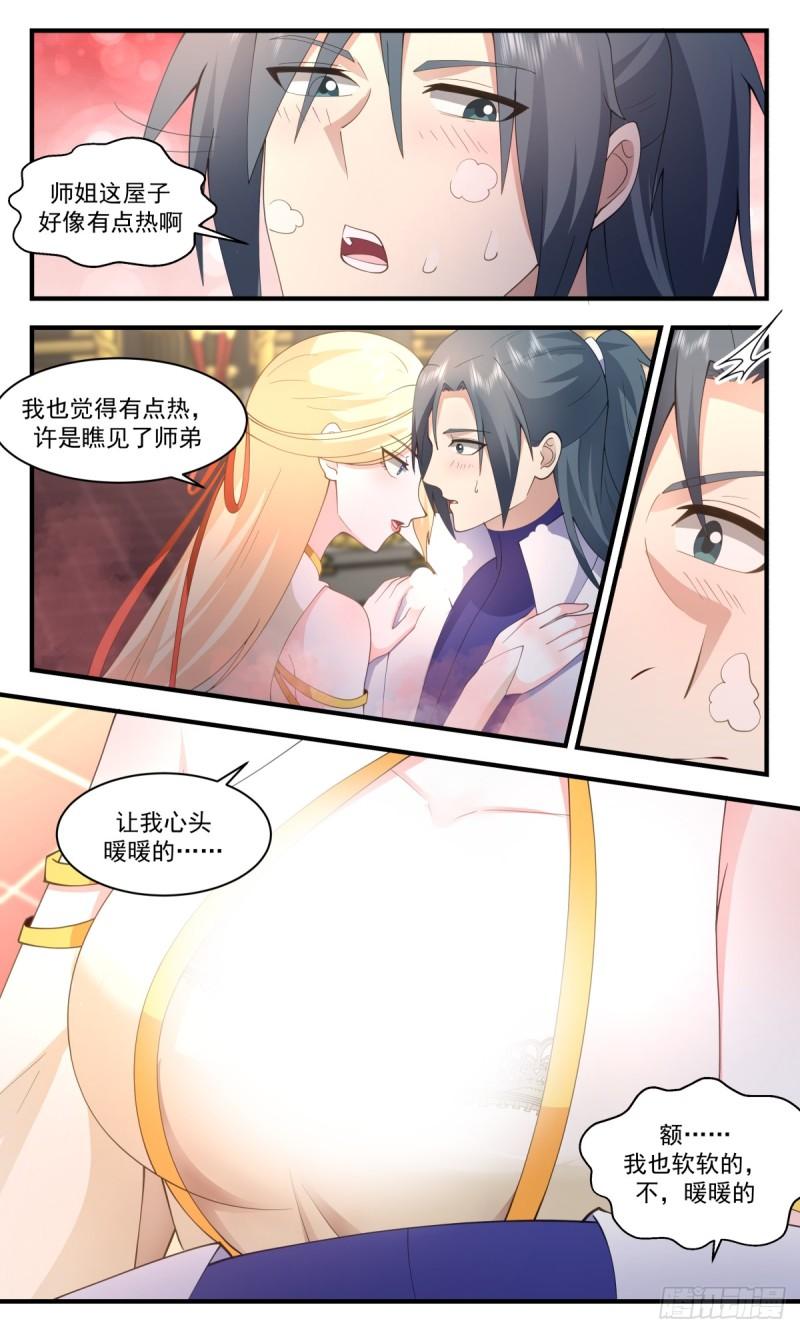 罪星之争篇-意乱情迷4