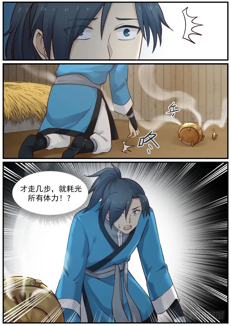 武炼巅峰小说免费阅读漫画,小人报仇，一天到晚4图