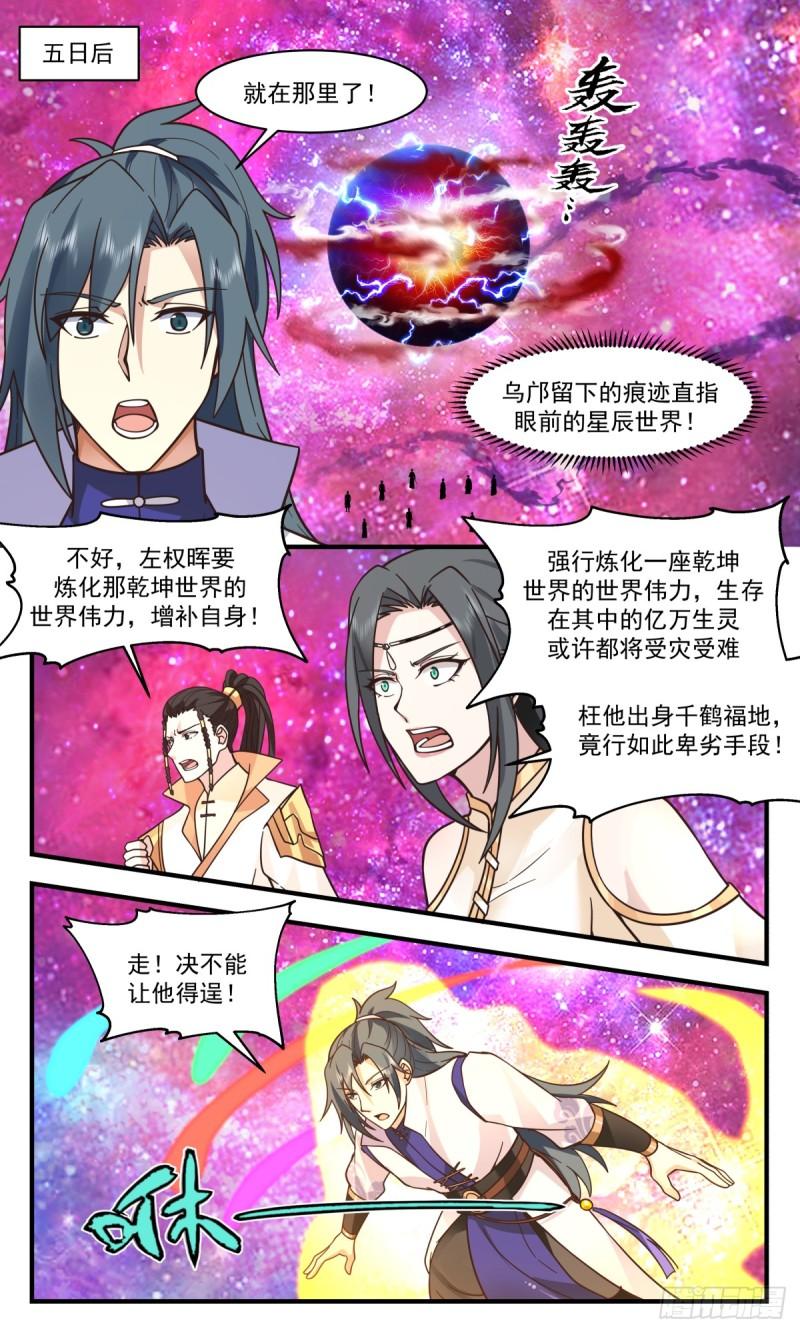 无尽鏖战篇-必遭天谴2