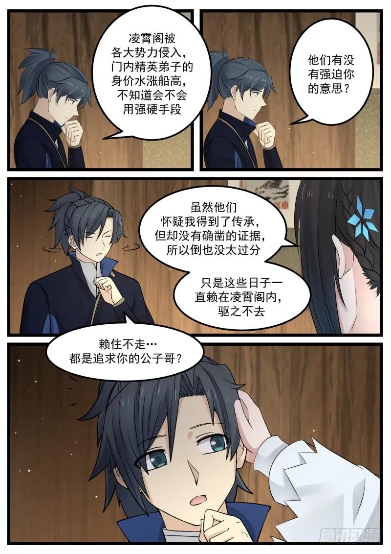 修罗剑2
