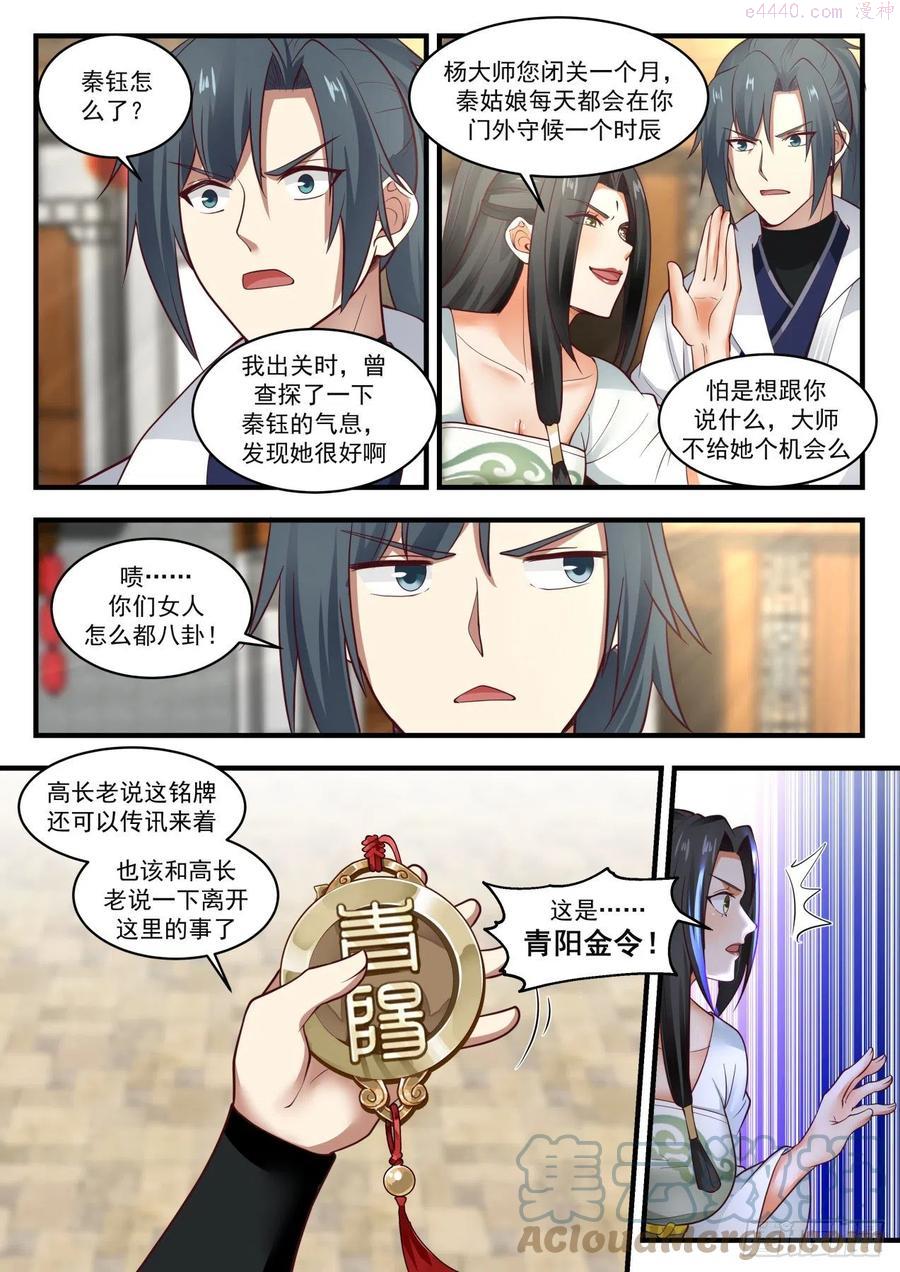 血刀来袭3